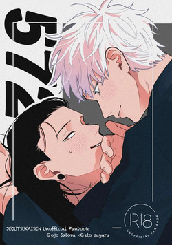 572