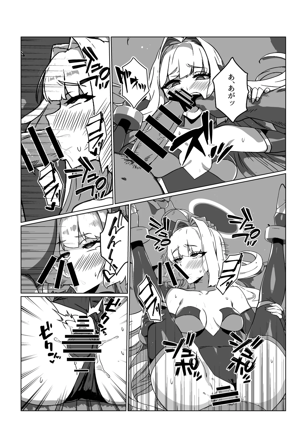 Last Boss Kei Heroine Demo Maketai! page 12 full
