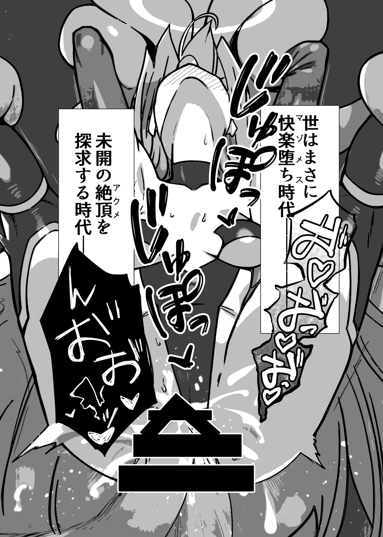 Last Boss Kei Heroine Demo Maketai! page 4 full