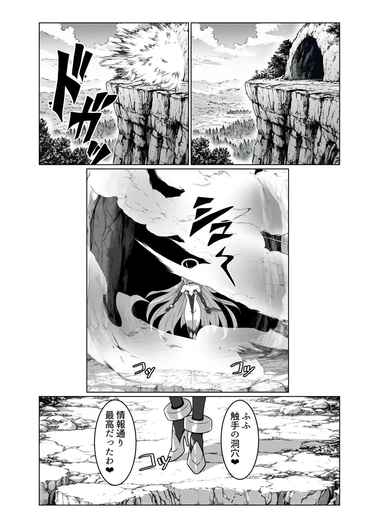 Last Boss Kei Heroine Demo Maketai! page 5 full