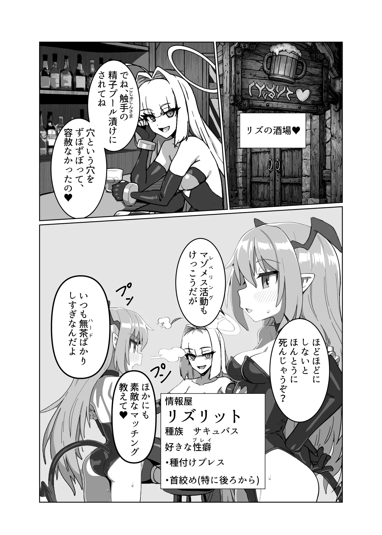 Last Boss Kei Heroine Demo Maketai! page 7 full