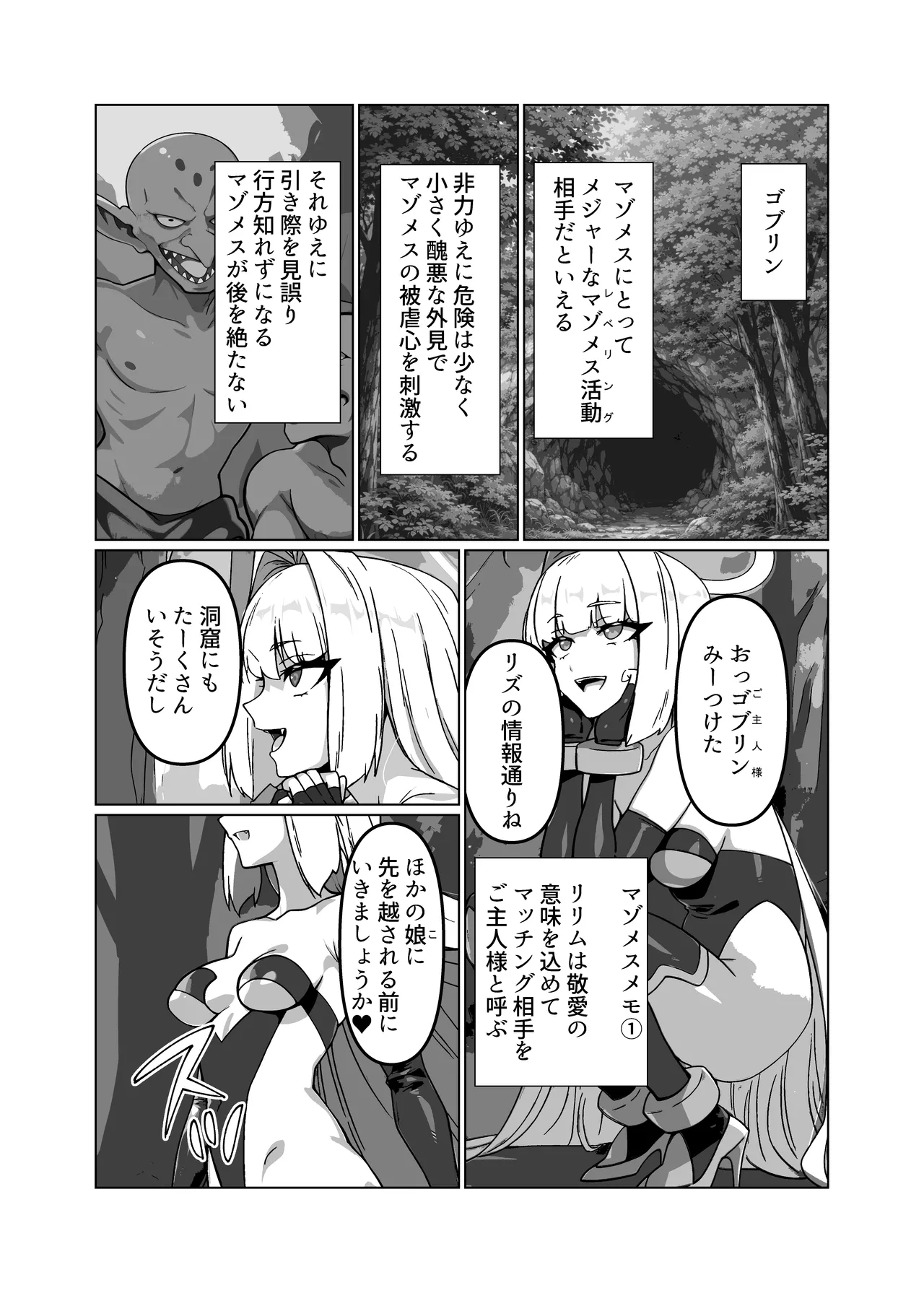 Last Boss Kei Heroine Demo Maketai! page 9 full