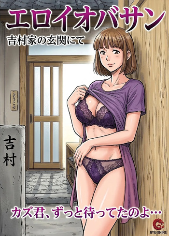[Nobishiro] Eroi Oba-san｜El Erótico Cuerpo de Mi Tía [Spanish] [RYU-SHINS] cover