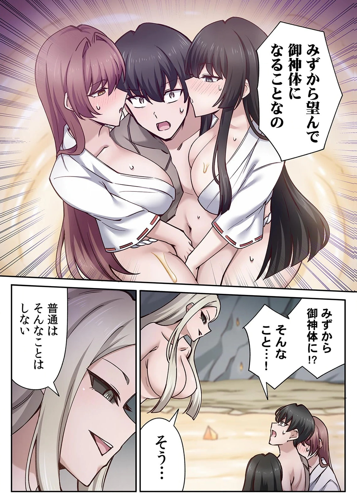 ハニカミの島 第04巻 page 8 full