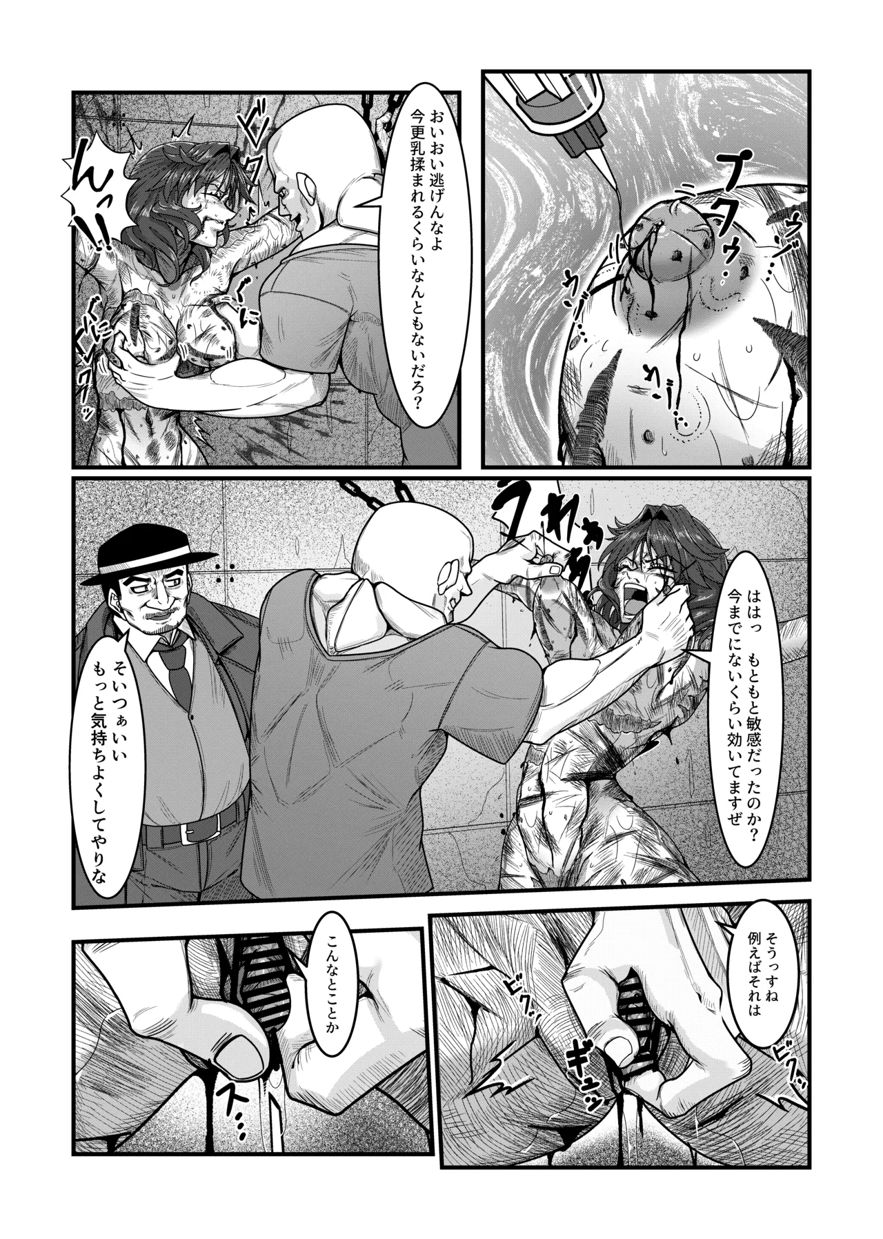 Onna supai wa shaberanai 1st page 11 full