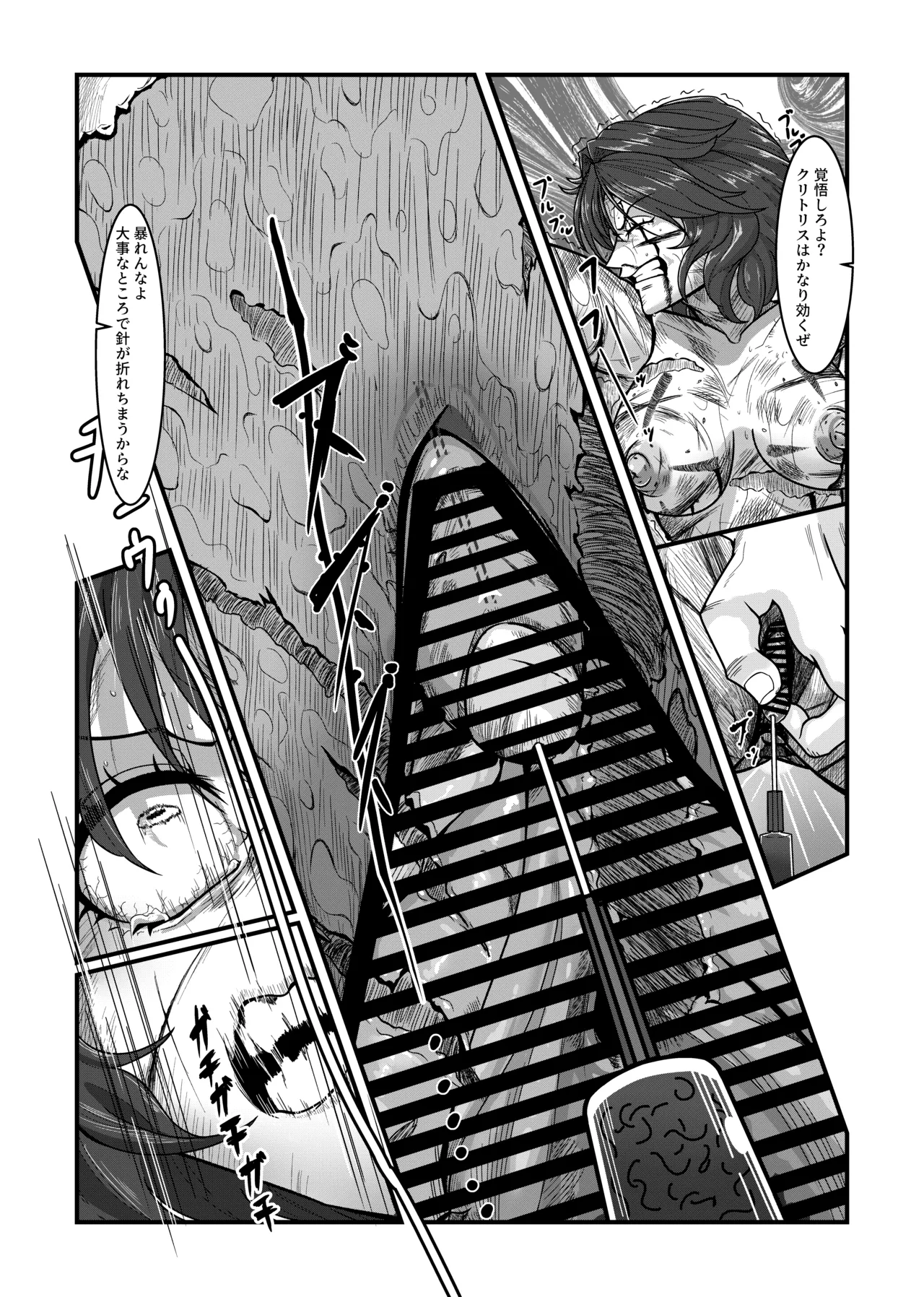 Onna supai wa shaberanai 1st page 12 full