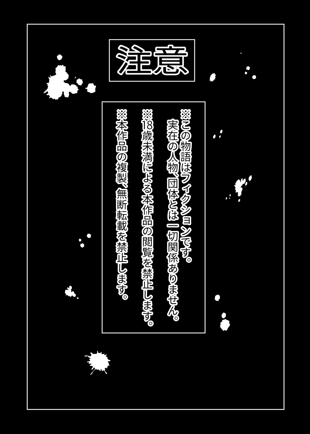 Onna supai wa shaberanai 1st page 3 full
