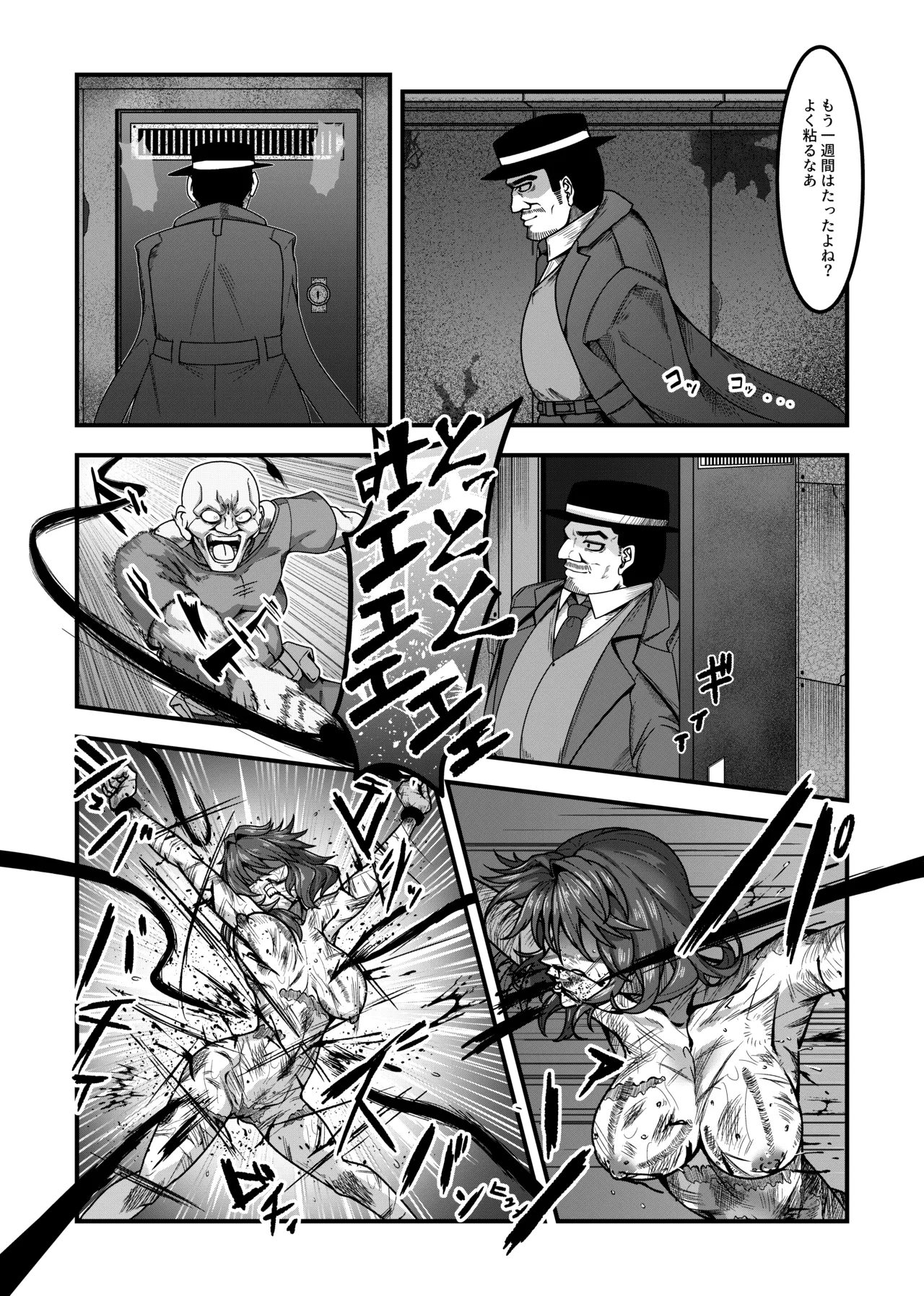 Onna supai wa shaberanai 1st page 5 full