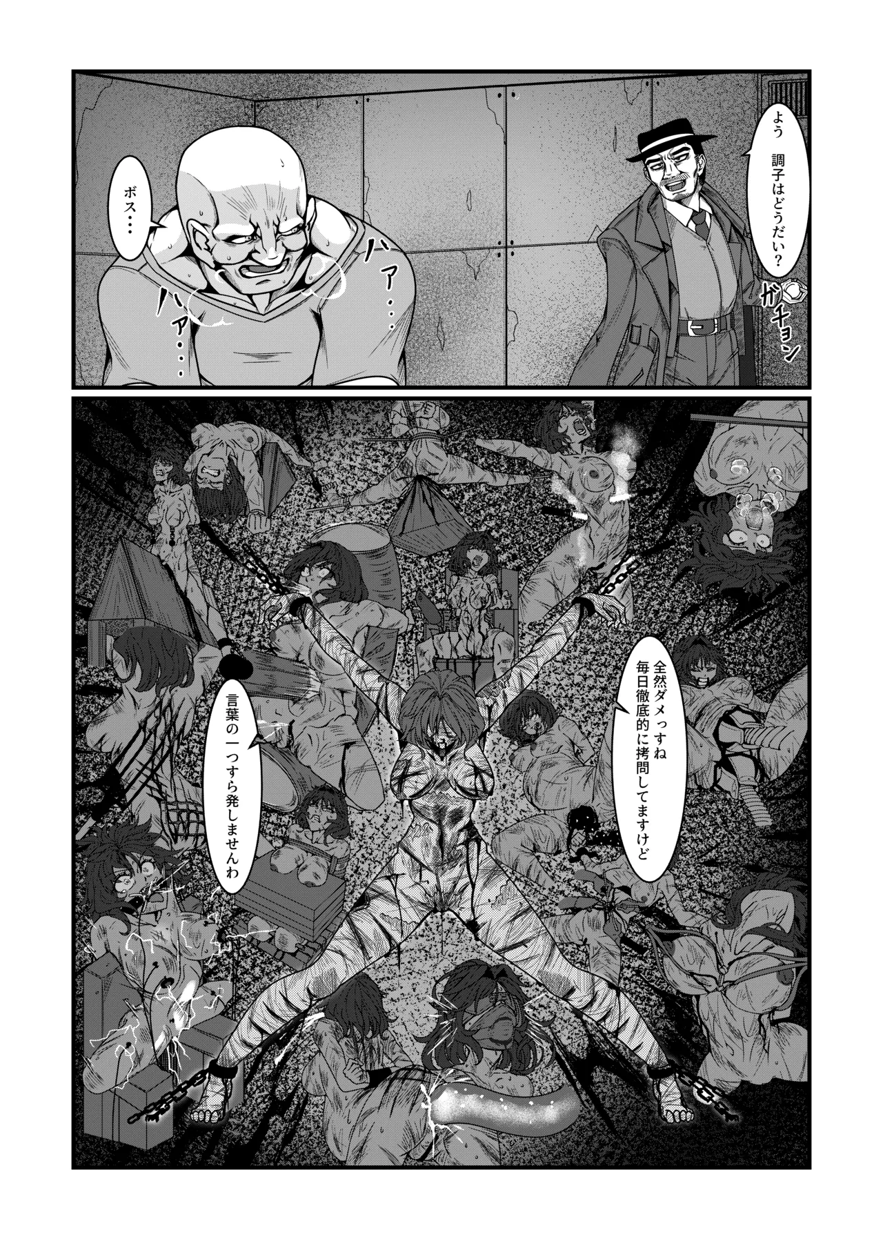 Onna supai wa shaberanai 1st page 7 full