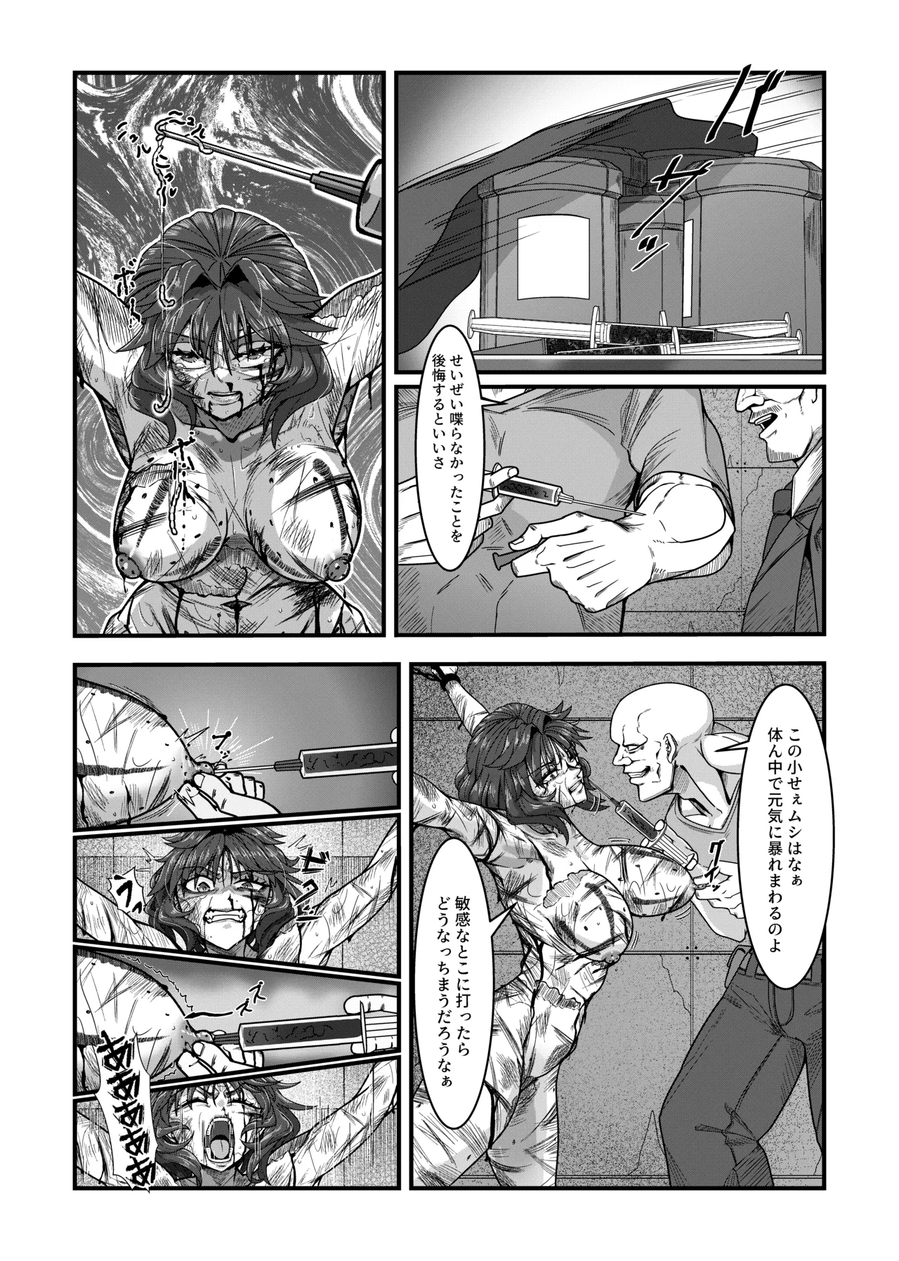 Onna supai wa shaberanai 1st page 9 full