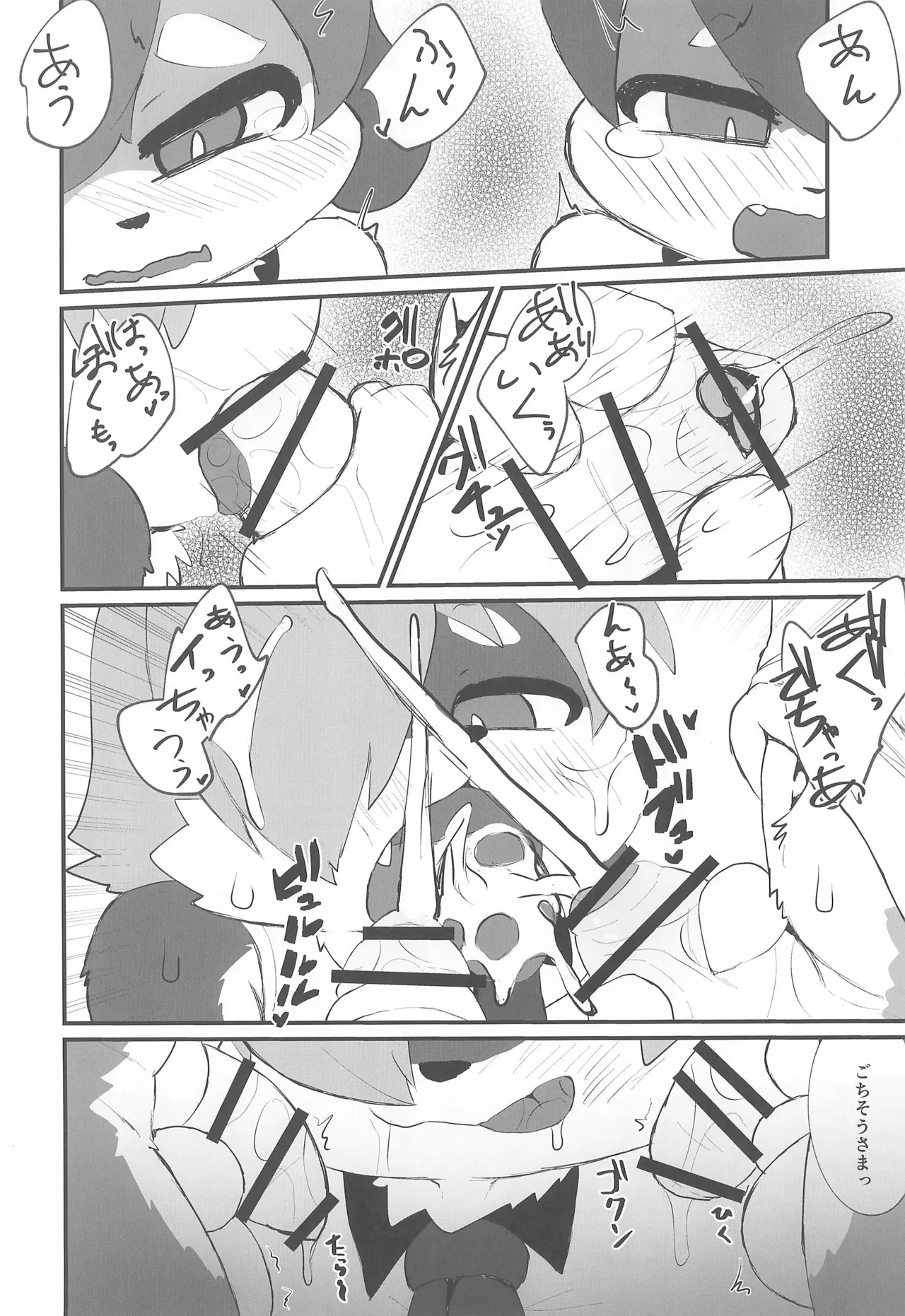 Hajimete tte Kikimashita yo? page 10 full