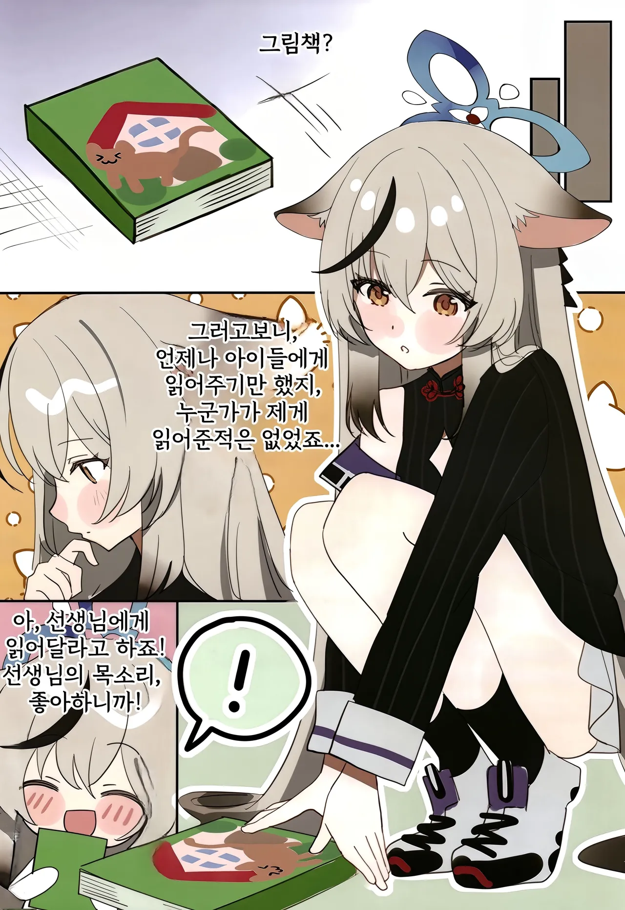Kokona-chan to Ichaicha Suru Hon page 4 full