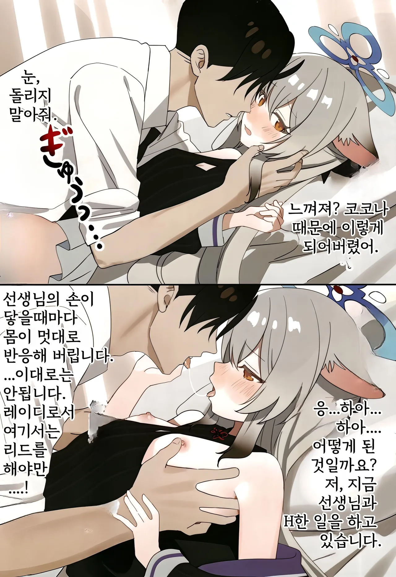 Kokona-chan to Ichaicha Suru Hon page 9 full