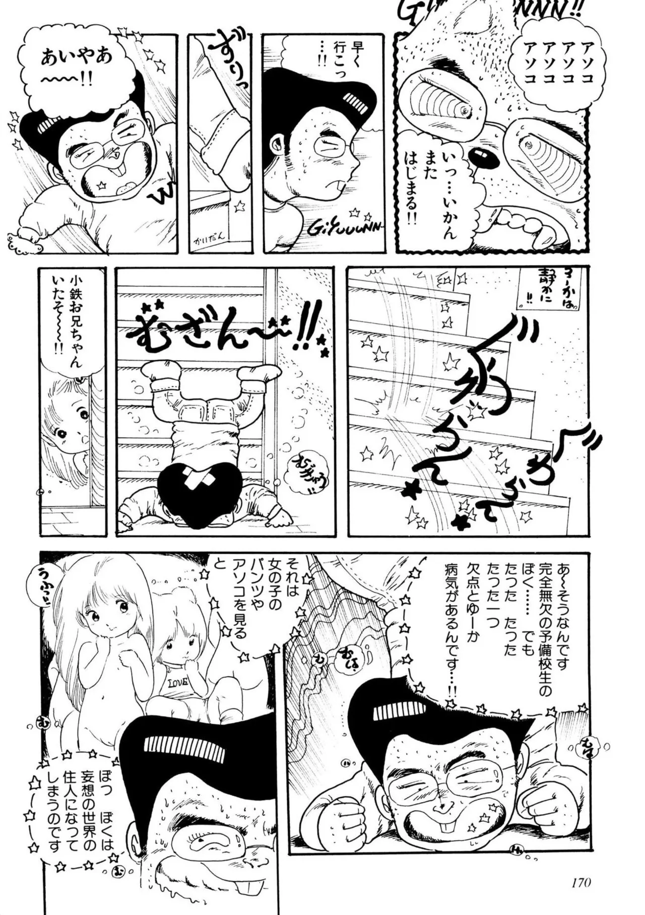 Asoko Asoko Asoko 1-9 page 11 full