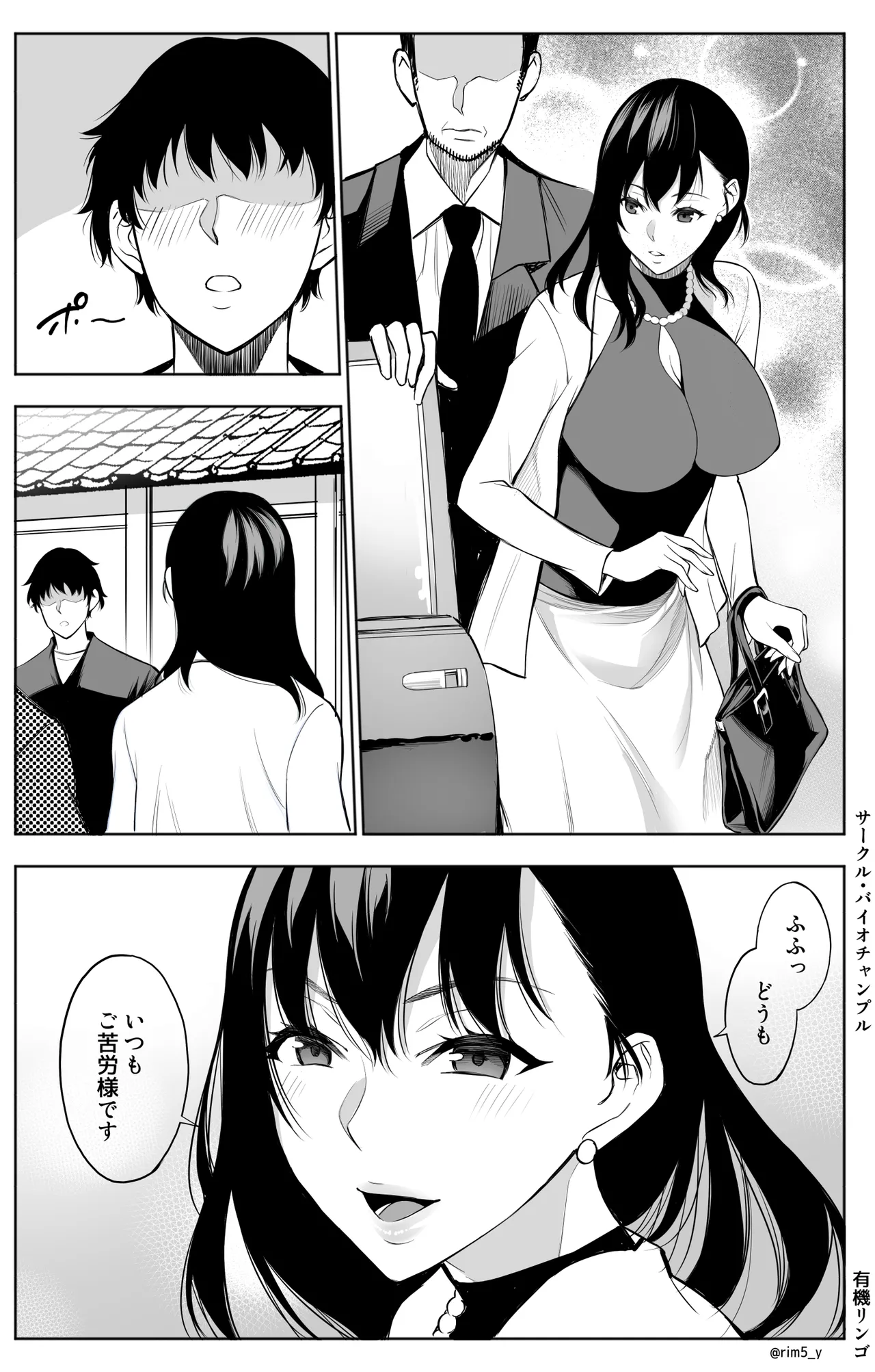 参篭 -上級国民の妻に種付けする方法-【NTR】 page 8 full