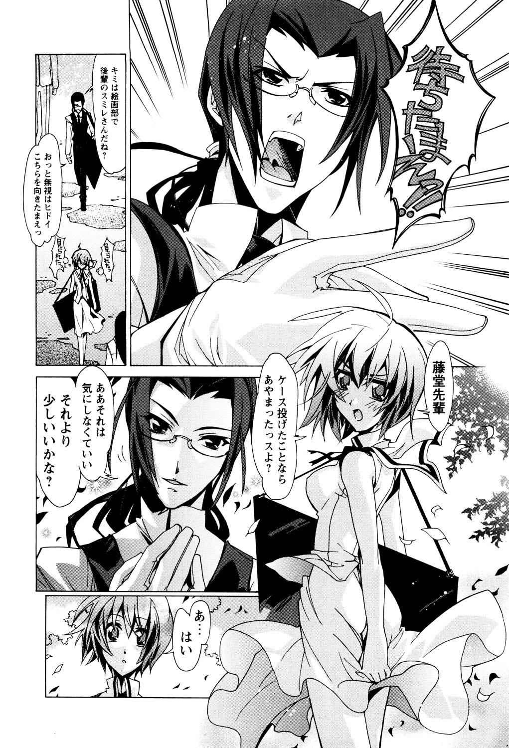 Hana no Palette 1 page 7 full