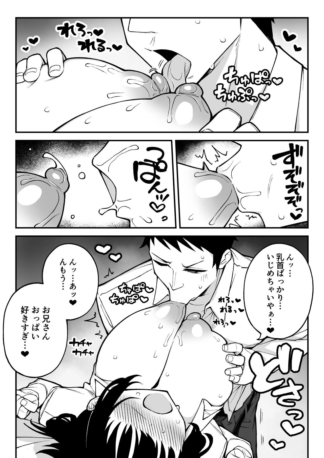 Yarimoku Matchingu2〜 DoM Kyonyuu J○ ni Titunai Nakadasi do tyu do tyu Nama Hame Kaikinn〜 page 11 full