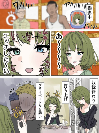 [かいせんどんぶり] ムラった楓さんが年下イケメン君たちとパコる話 (アイドルマスター シンデレラガールズ) cover