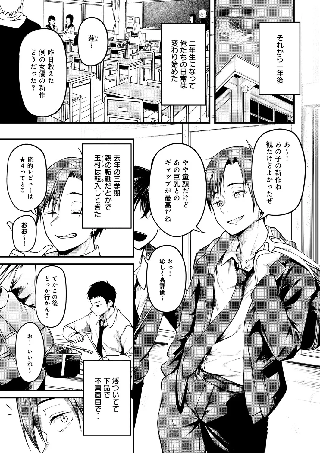miren -miren- page 11 full