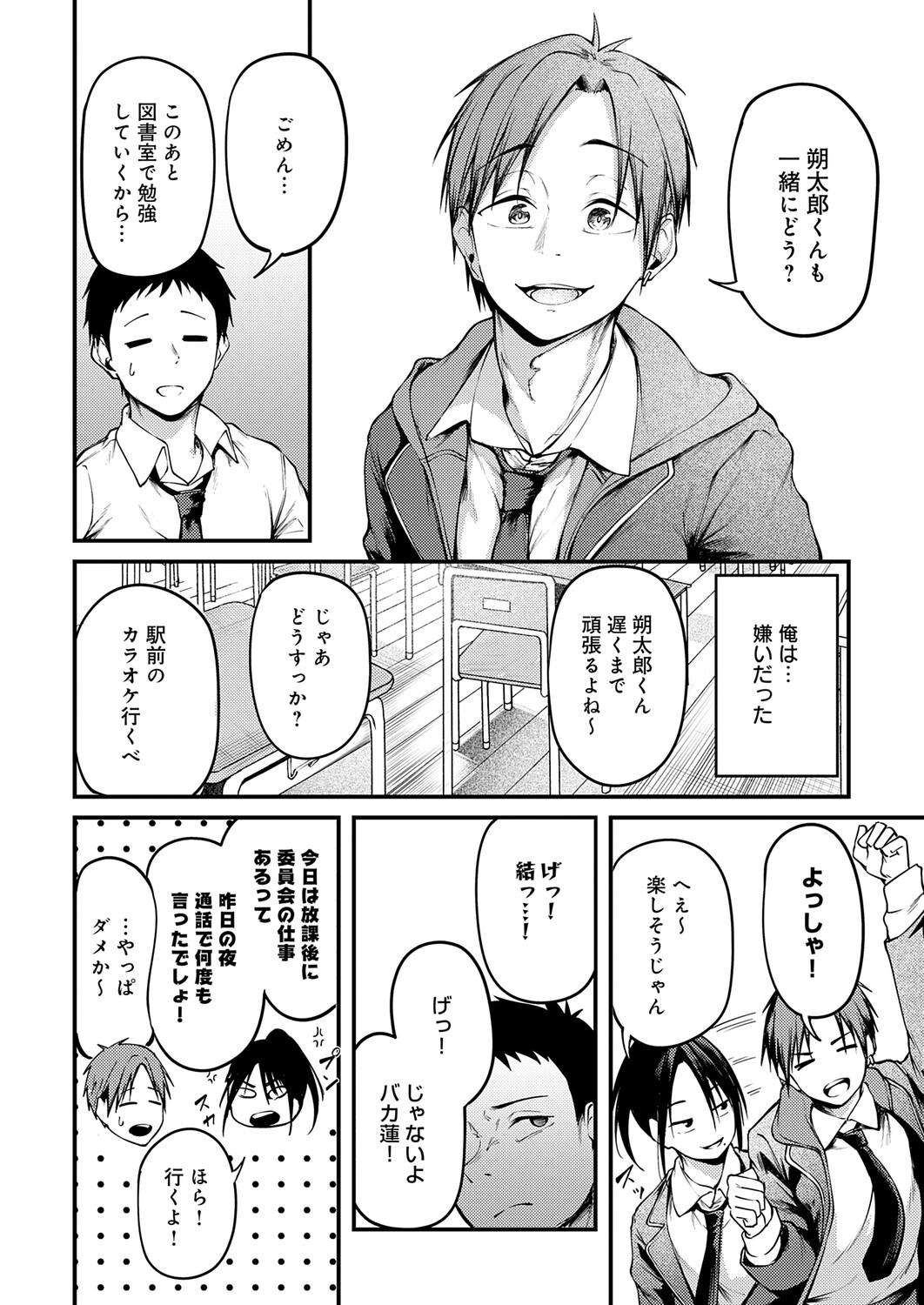 miren -miren- page 12 full