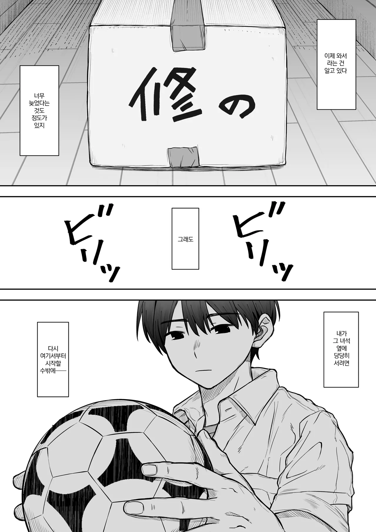 Ano Ko ga Tooku he Kakete Itta. | 그 아이는 멀리 달려가버렸다. page 7 full
