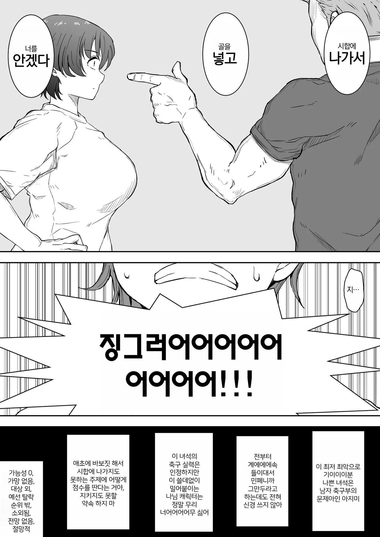 Ano Ko ga Tooku he Kakete Itta. | 그 아이는 멀리 달려가버렸다. page 9 full