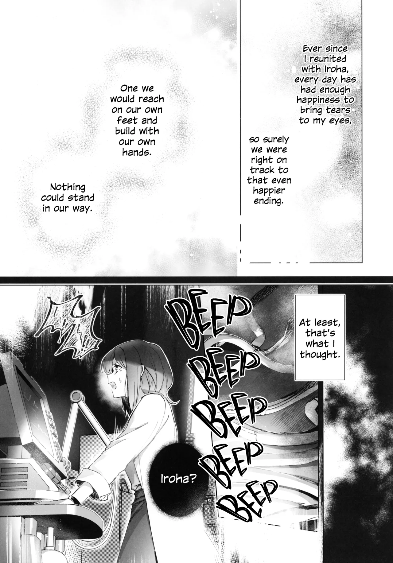 Warete mo Sue ni | But Well I Know the Twain page 8 full