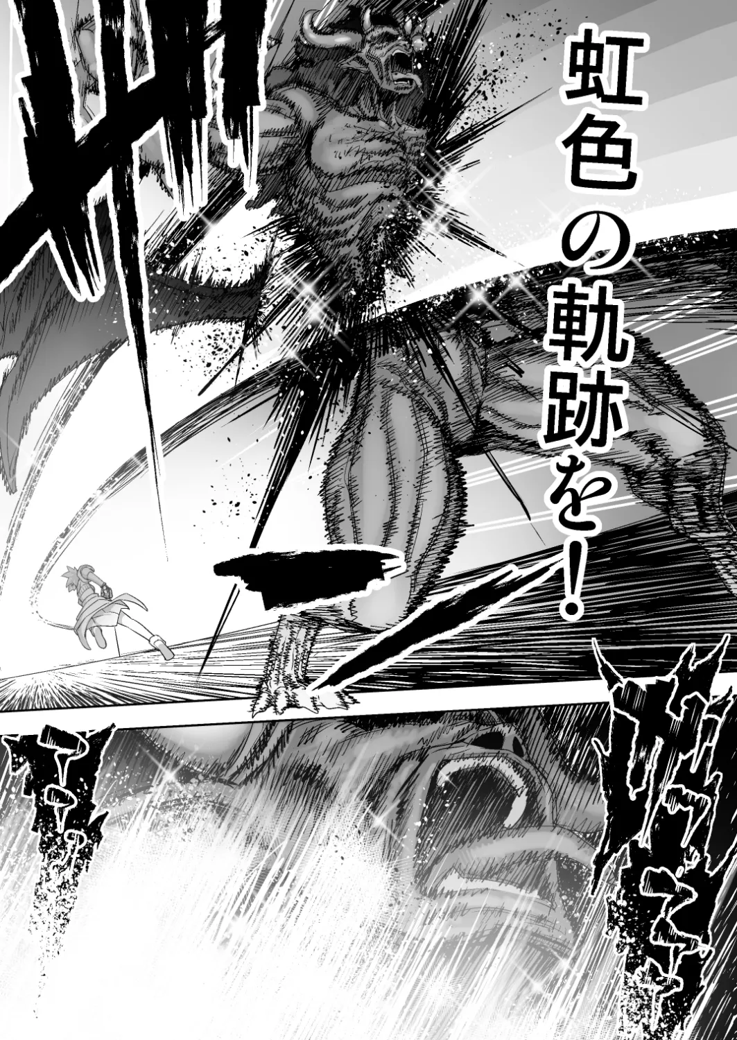 魔法少女は淫欲に堕ちる 色欲のアモディマ誕生編 page 4 full