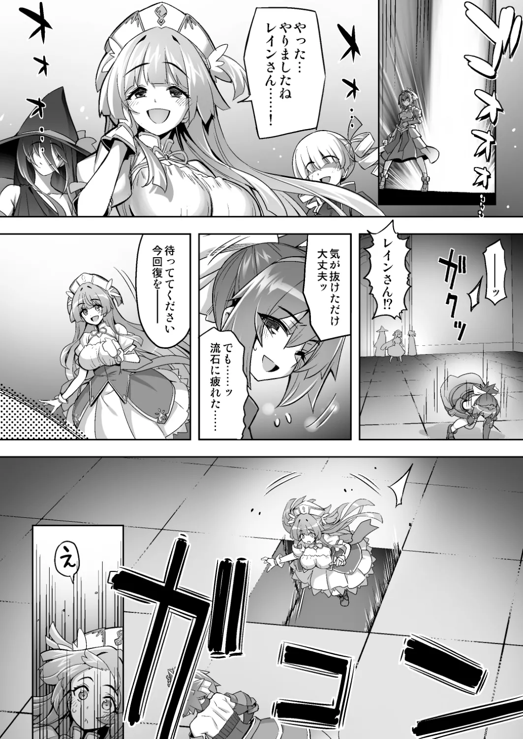 魔法少女は淫欲に堕ちる 色欲のアモディマ誕生編 page 5 full
