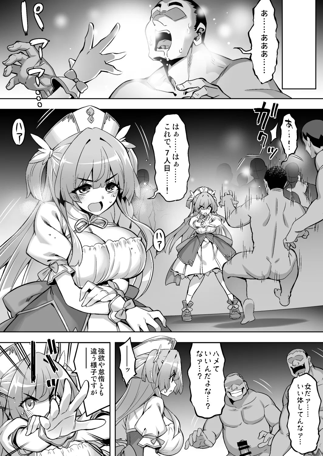 魔法少女は淫欲に堕ちる 色欲のアモディマ誕生編 page 9 full