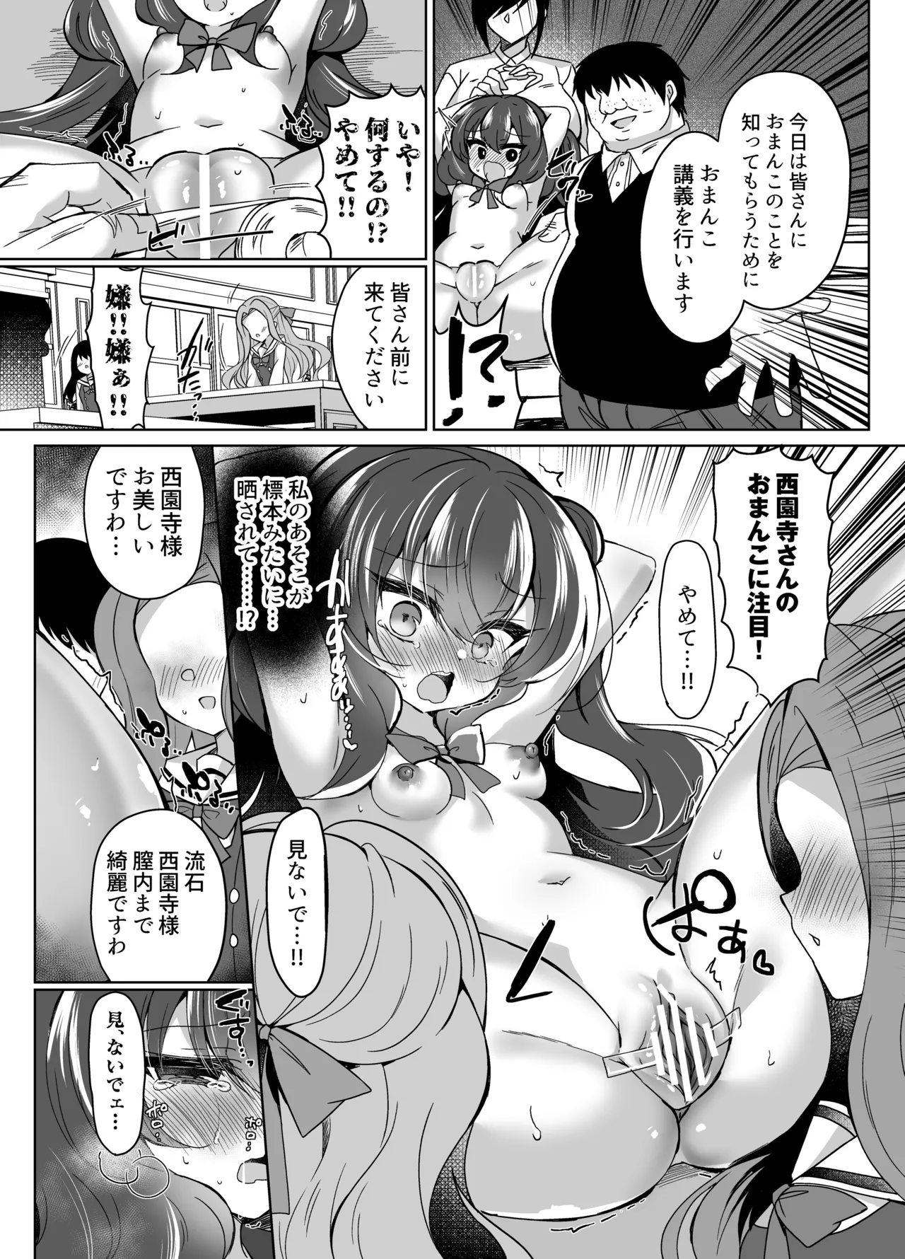 Namaiki Reijou ni Saimin Choukyou 4 page 11 full