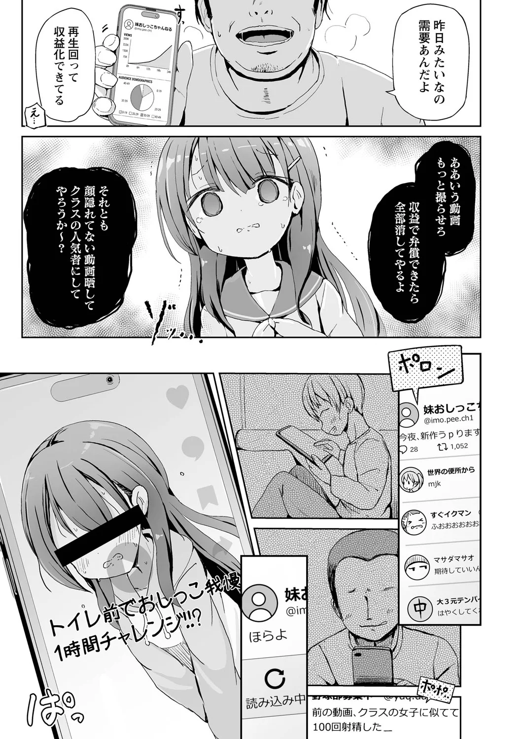 OM's! ～Open My Secrets～vol.07 page 11 full
