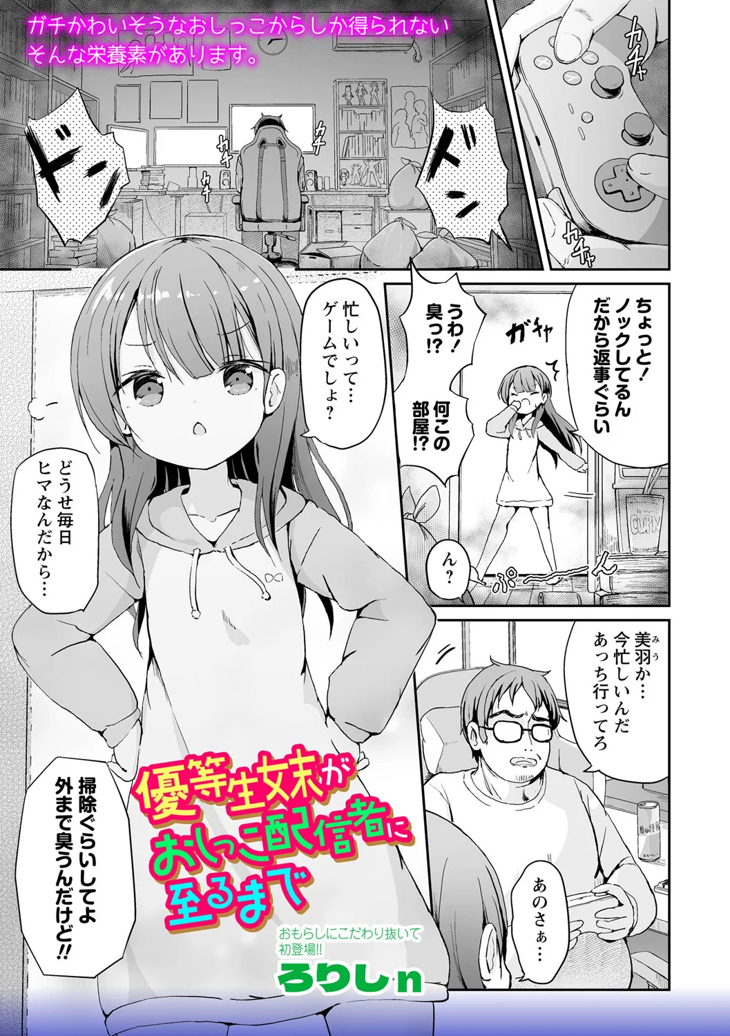 OM's! ～Open My Secrets～vol.07 page 3 full