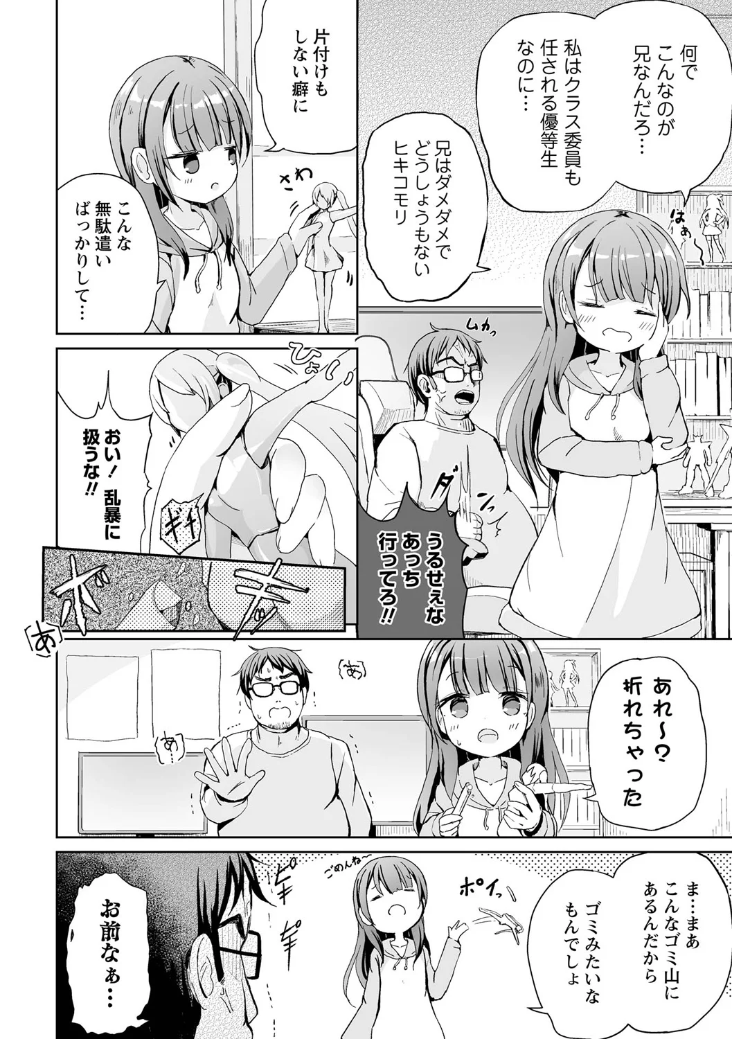 OM's! ～Open My Secrets～vol.07 page 4 full
