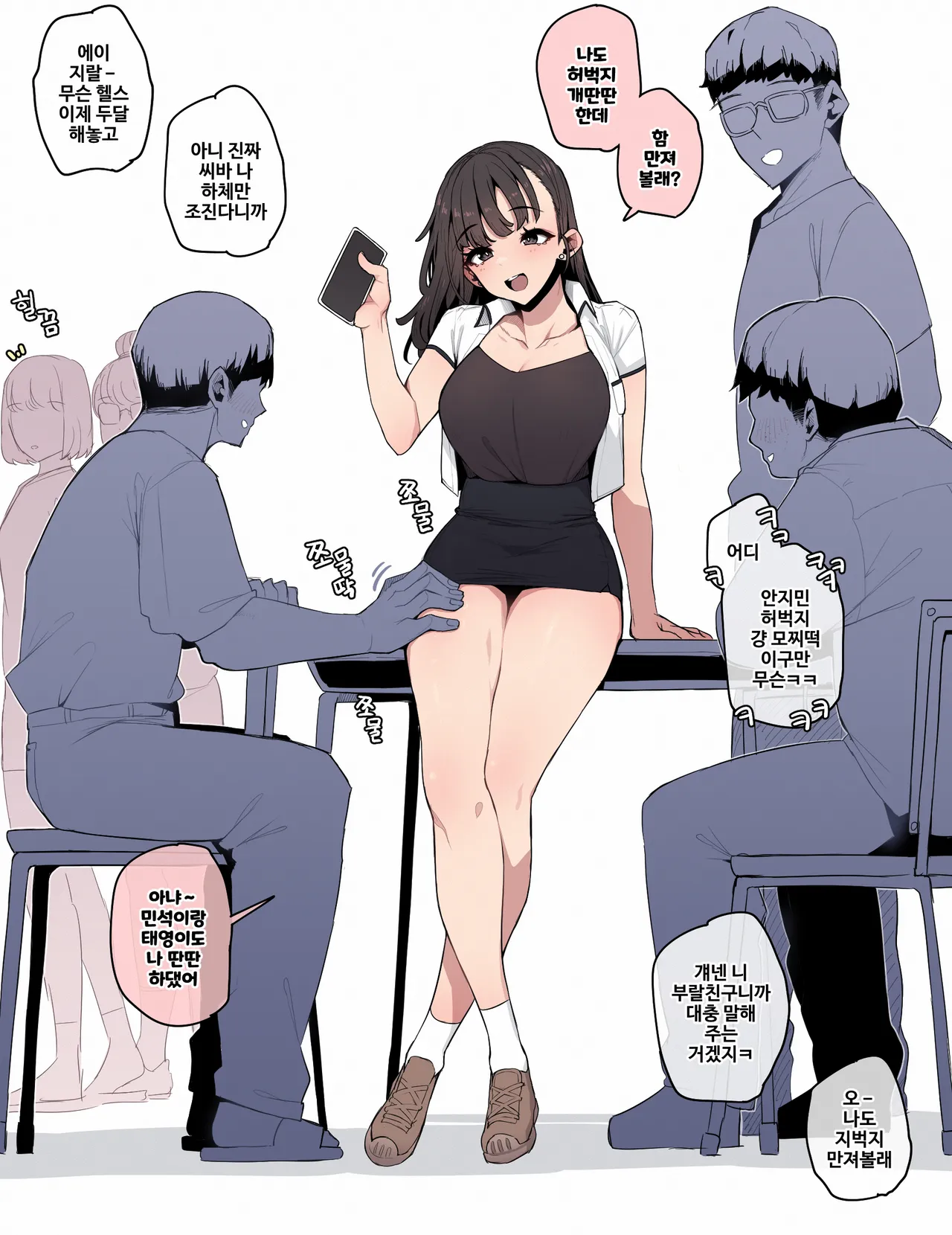 세사람은 어릴때부터 친한 부랄친구,,, page 11 full