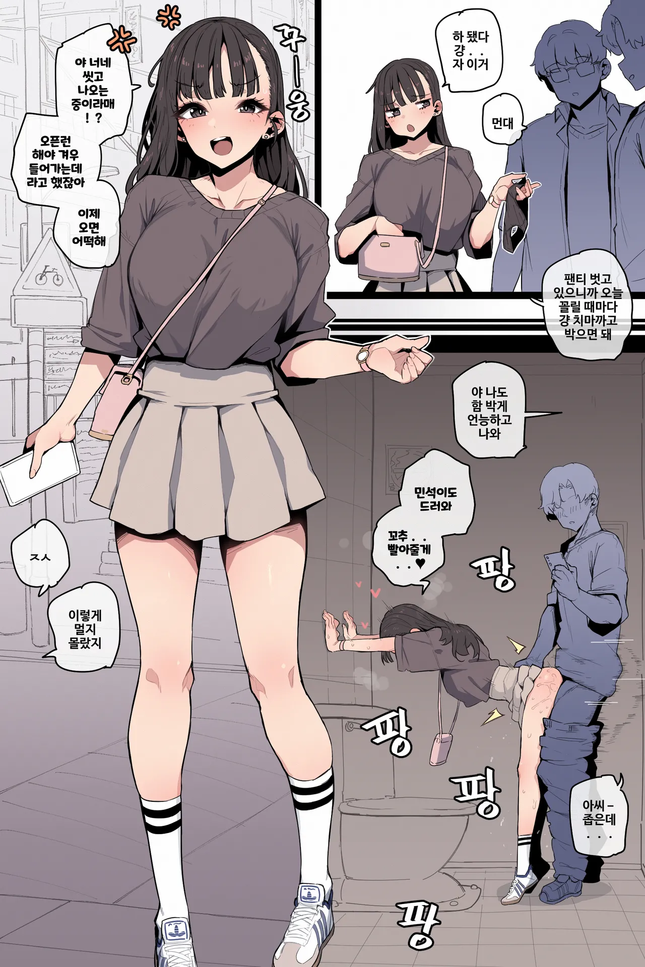 세사람은 어릴때부터 친한 부랄친구,,, page 8 full