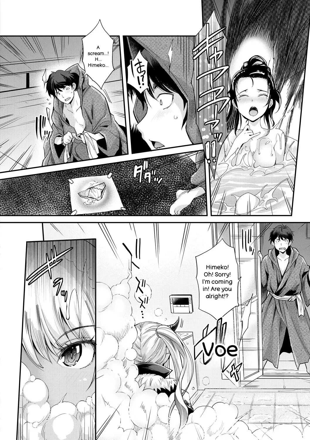 H na Imouto Mao wa Haramitai! page 10 full