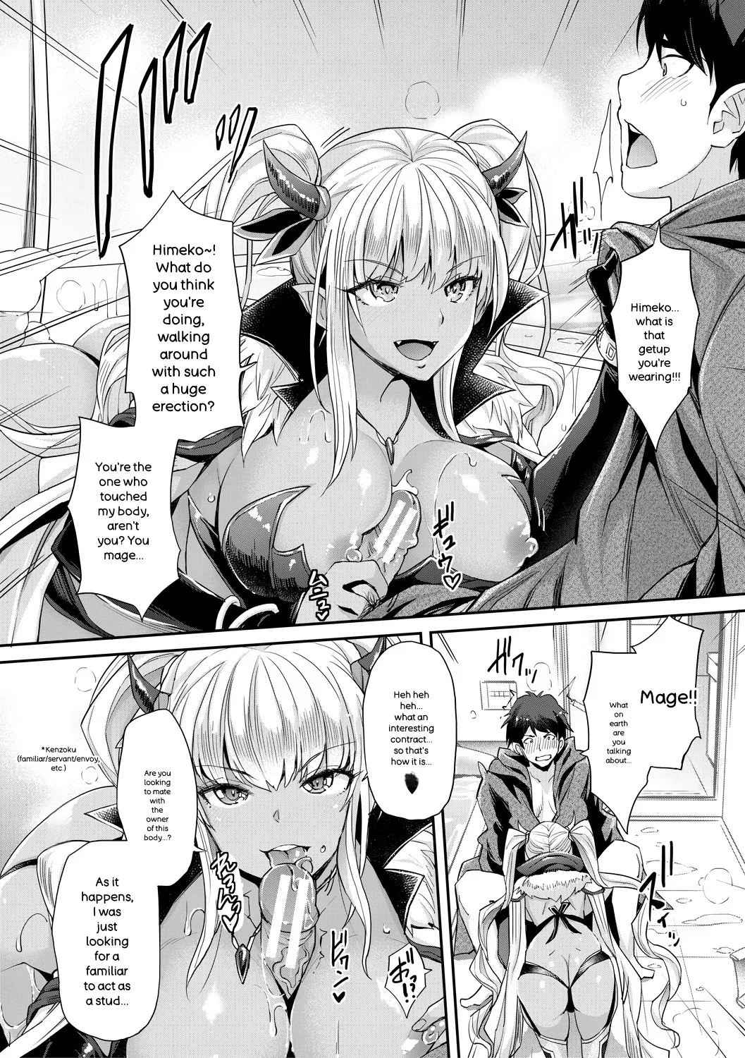 H na Imouto Mao wa Haramitai! page 11 full