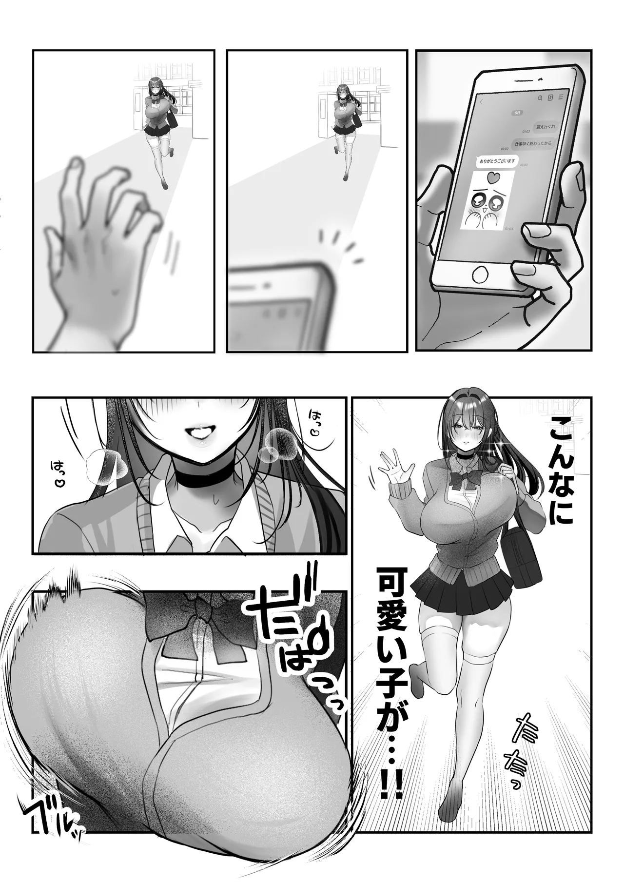 J系許嫁と先取り新婚性活-コスプレSEXルーム- page 12 full
