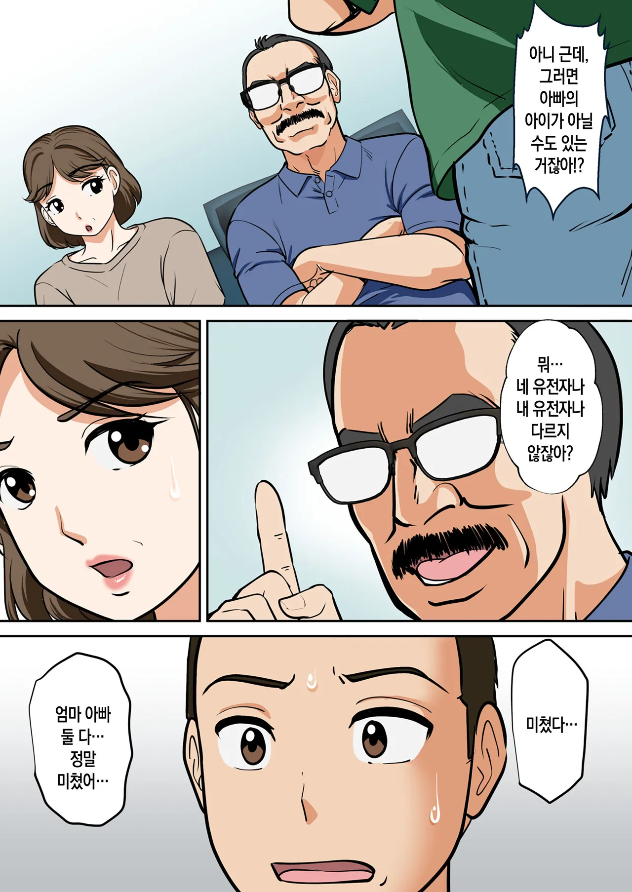 Arafo-Kaachan no Ninkatsu! Donichi wa chichi to! Heijitsu wa... Musuko to!? | 사십 줄 엄마의 임신 준비! 주말엔 아빠와! 평일엔… 아들과!? page 11 full