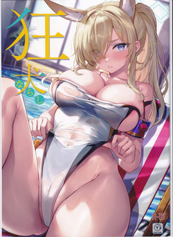 Kyouken Narashi