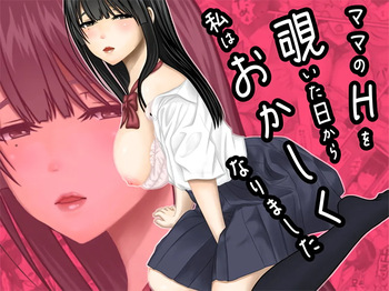 [Purinpurun] Mama no H o Nozoita Hi kara Watashi wa Okashiku Narimashita - Peeping on My Mom Turned Me into a Pervert [English] cover