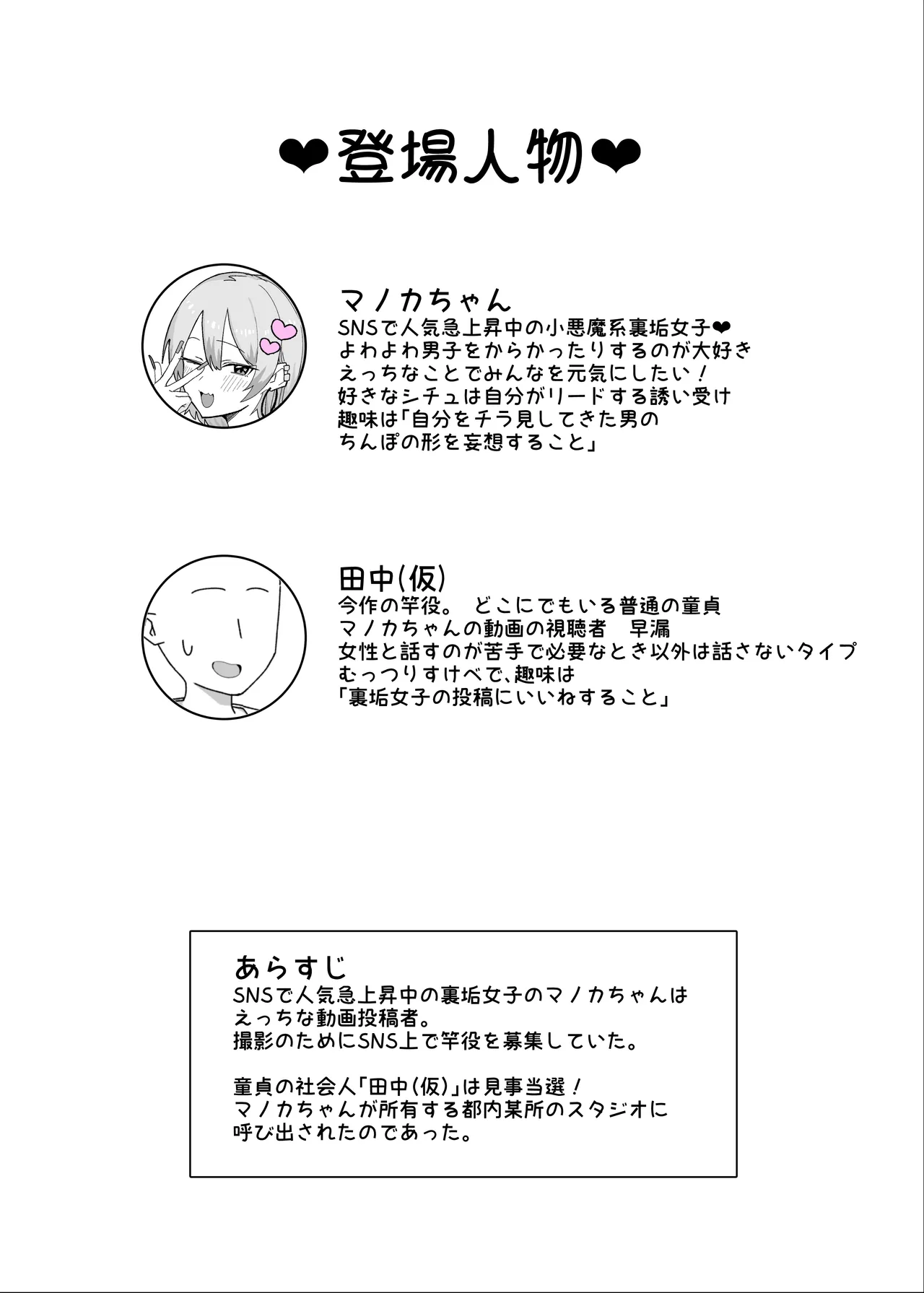 Amasado-kei Koakuma Gal no Kusozako Doutei Chinpo Kyuusai Icha Love Dosukebe H page 2 full