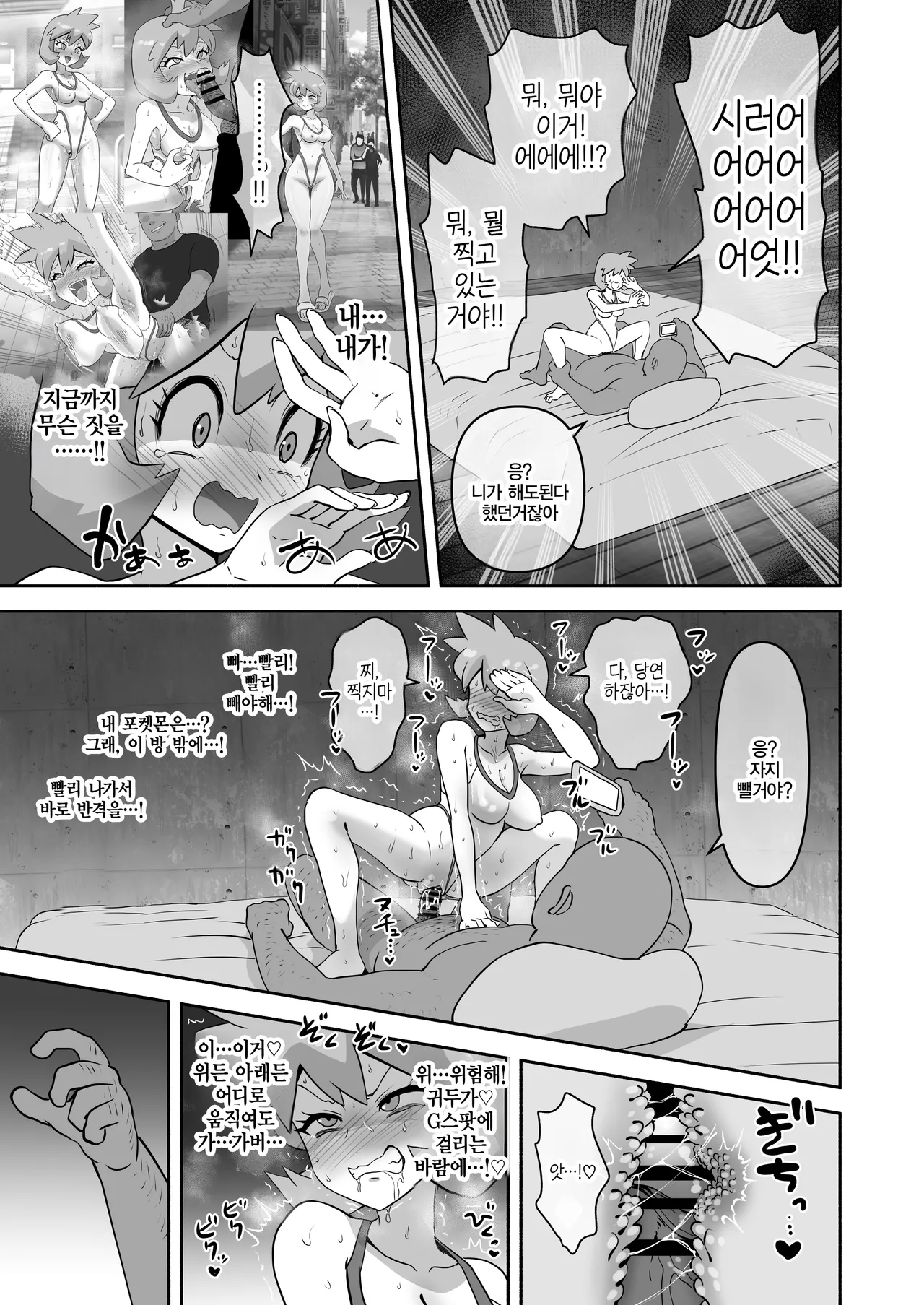경영수영복 노출녀 관장 이슬 제재 변태본성 폭로절정 | Kyouei Mizugi Roshutsujo Kasumi Seisai Hentai Honshou Bakuro Zecchou page 12 full