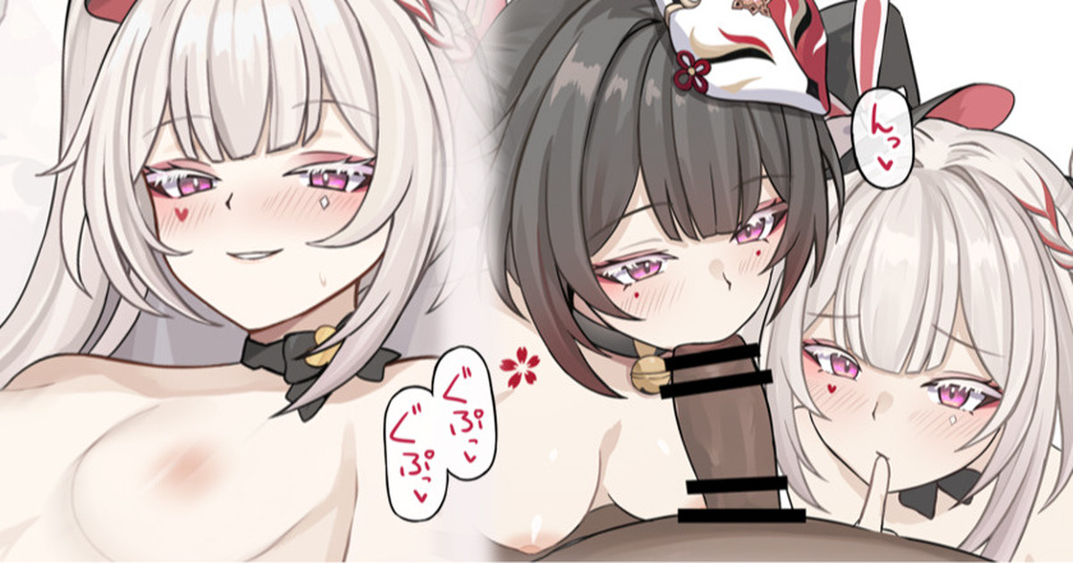 リスナーとオフコラボえっち♥ page 1 full