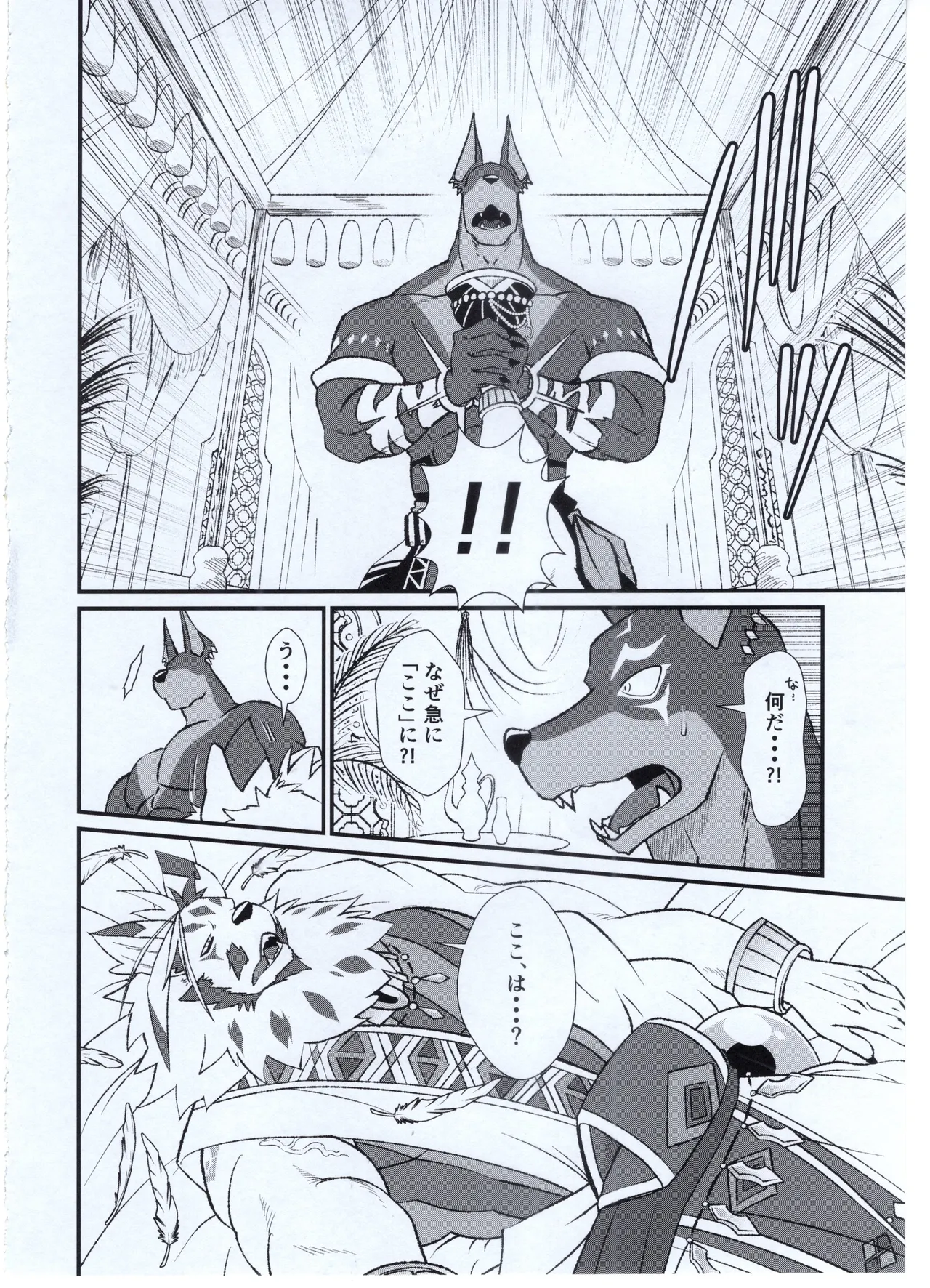 フルOOワン公は奇跡の杯に調教済み肉奴隷パッパを願う page 11 full