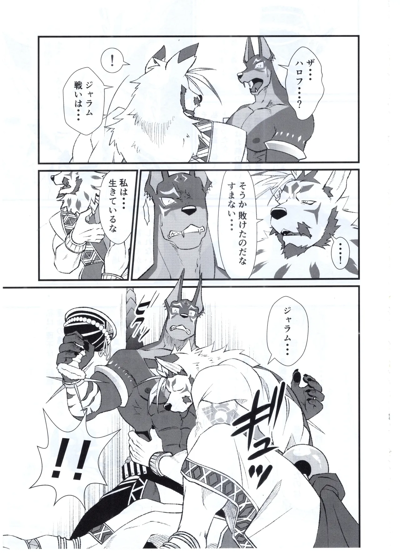 フルOOワン公は奇跡の杯に調教済み肉奴隷パッパを願う page 12 full