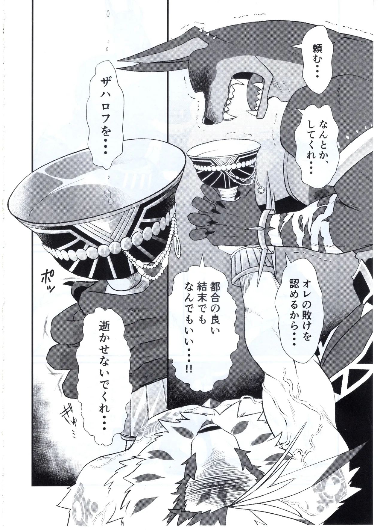 フルOOワン公は奇跡の杯に調教済み肉奴隷パッパを願う page 9 full