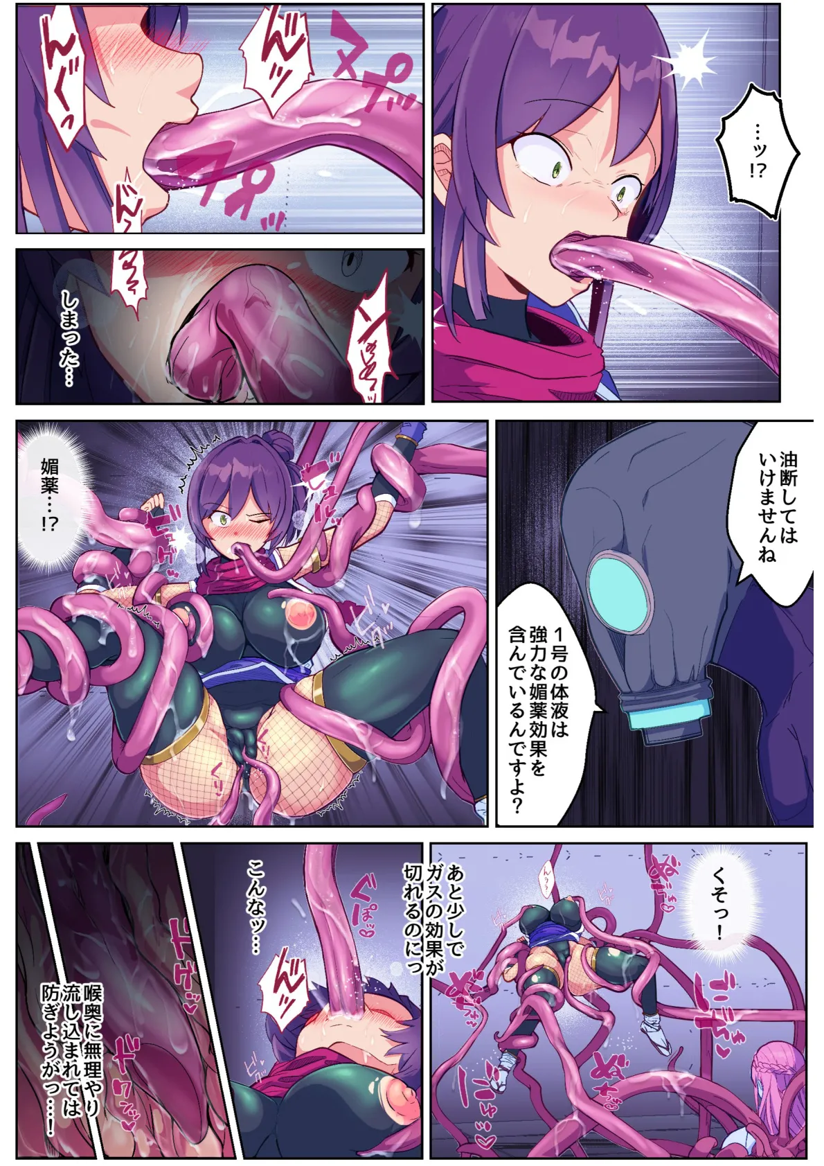 Hiropin Channel Part 2 ~ Master Kunoichi VS Corrupted Heroine page 8 full