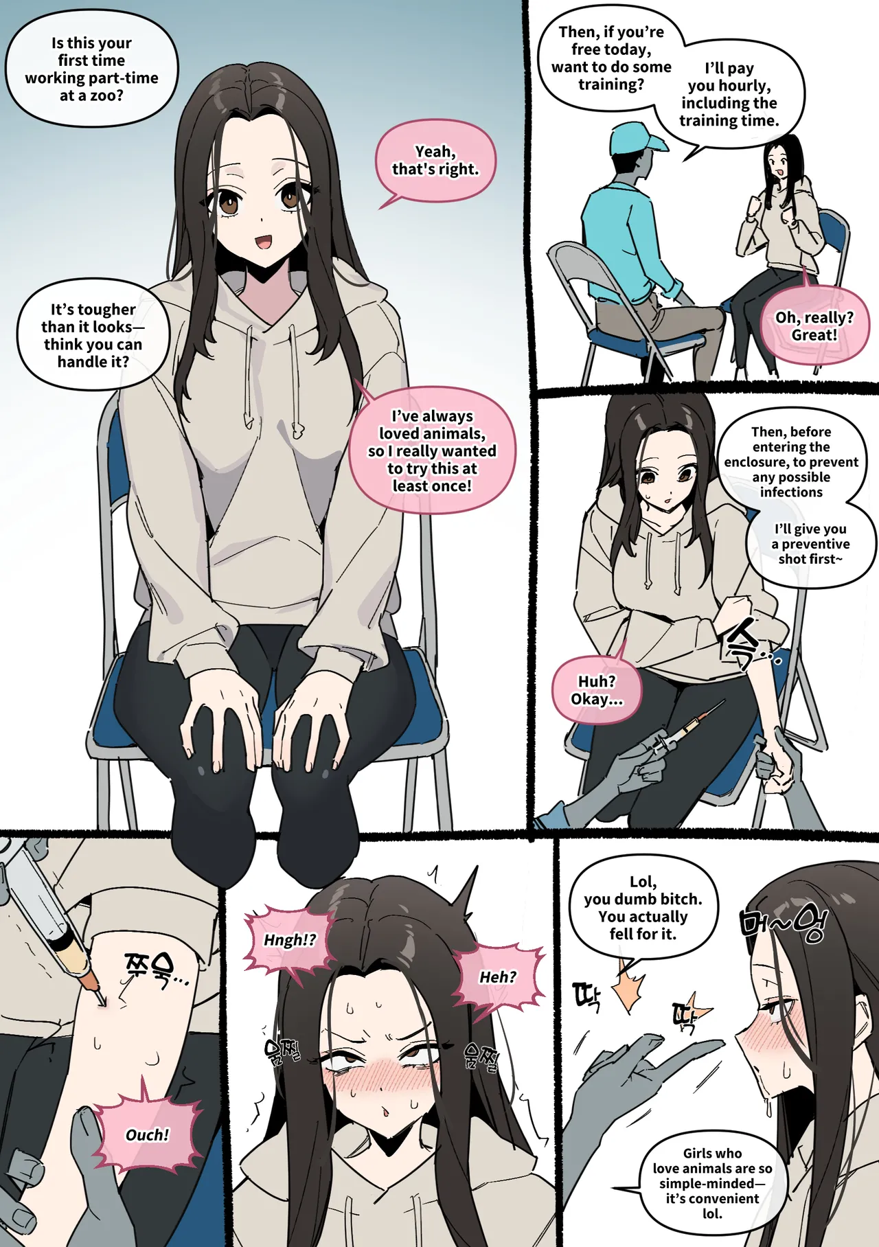 동물원 알바로 속아서 변태 원숭이로 전락 page 7 full